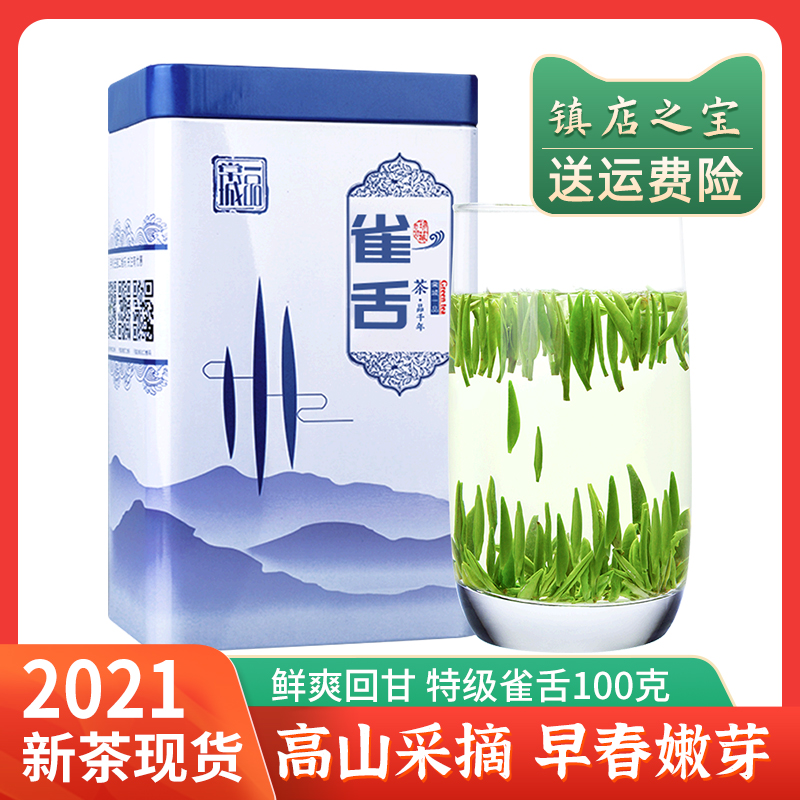 Nesttongue 2021 new tea special grade tea green tea green tea clear front shoots thick and fragrant Guizhou bamboo leaves fried green hair sharp bulk spring tea