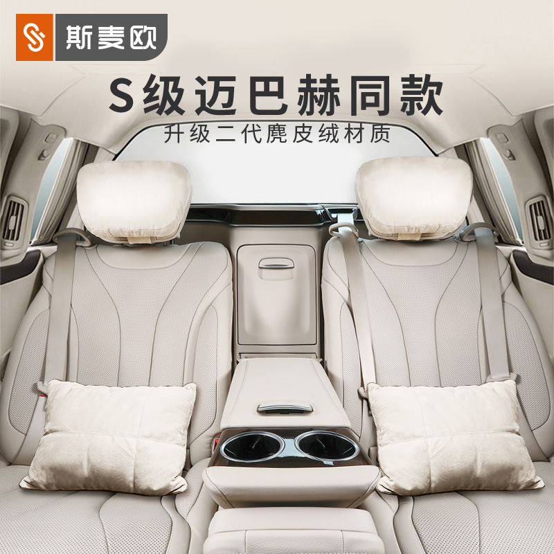 Maybach car waist back cushion backrest seat waist pillow headrest car car waist cushion waist pillow