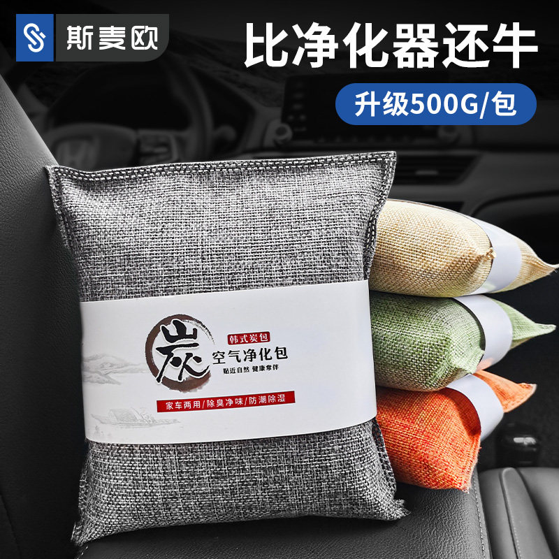 Bamboo charcoal bag car with new car car in addition to formaldehyde Peculiar Smell Removing SPECIAL CARBON BAG CARAVAN WITH ACTIVATED CHARCOAL BAG SWING PIECE-TAOBAO