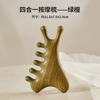 Массажер из зеленого сандала, тканевый мешок, масло