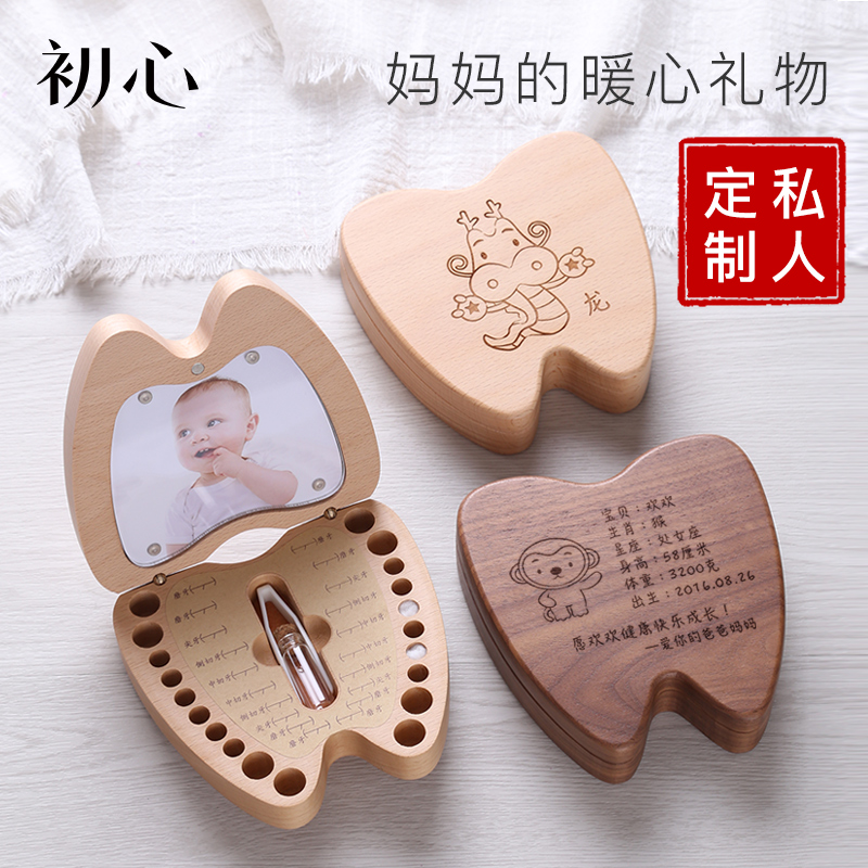 Initial teeth commemorative box boys and girls baby teeth box children's teeth collection box baby replacement tooth storage box