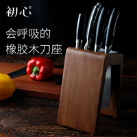 初心 Кухонные принадлежности из твердого дерева кухонные принадлежности установка укрытие многофункциональная стойка для ножа без удара лезвия.