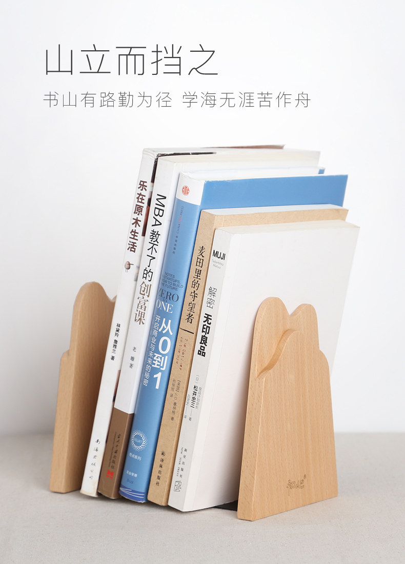 初心木质方形小熊书挡榉木办公桌书房书靠书立架书夹文具零售批发-阿里巴巴