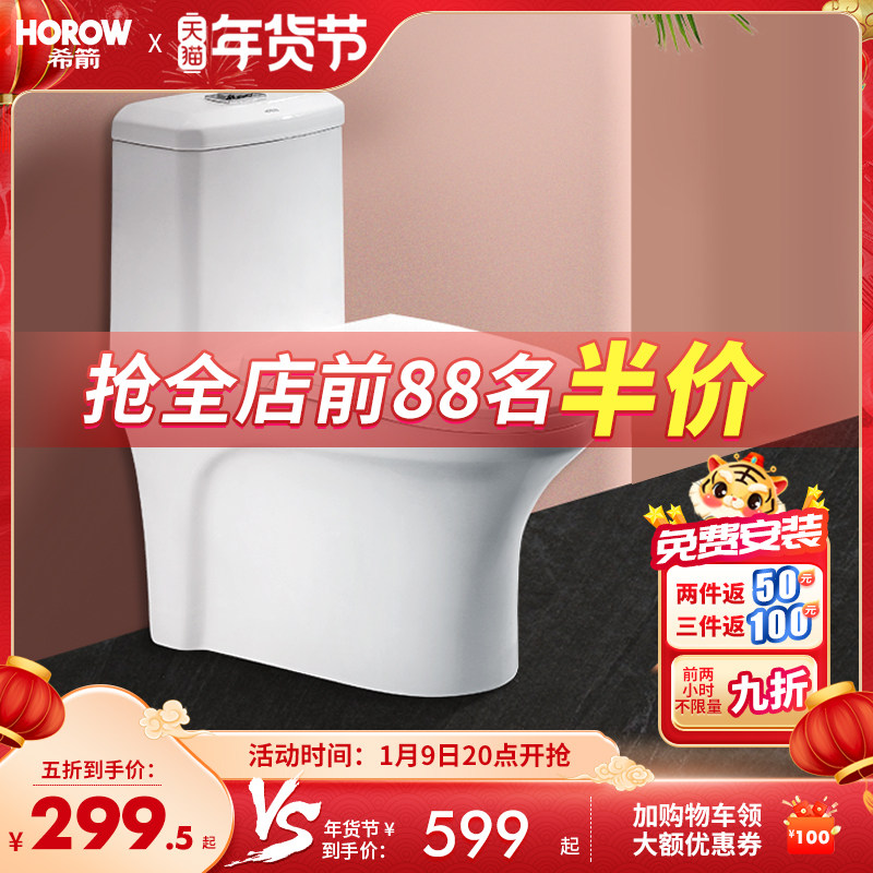 Xijian toilet toilet household pumping ordinary toilet ceramic toilet super-swirling silent anti-odor and water saving