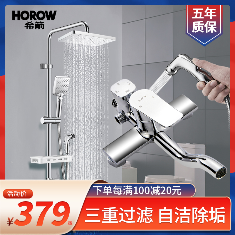 Hiarrow Shower Head Shower Kit Makeup Room Home Bathroom Bath Shower Shower hot and cold full copper booster spray head