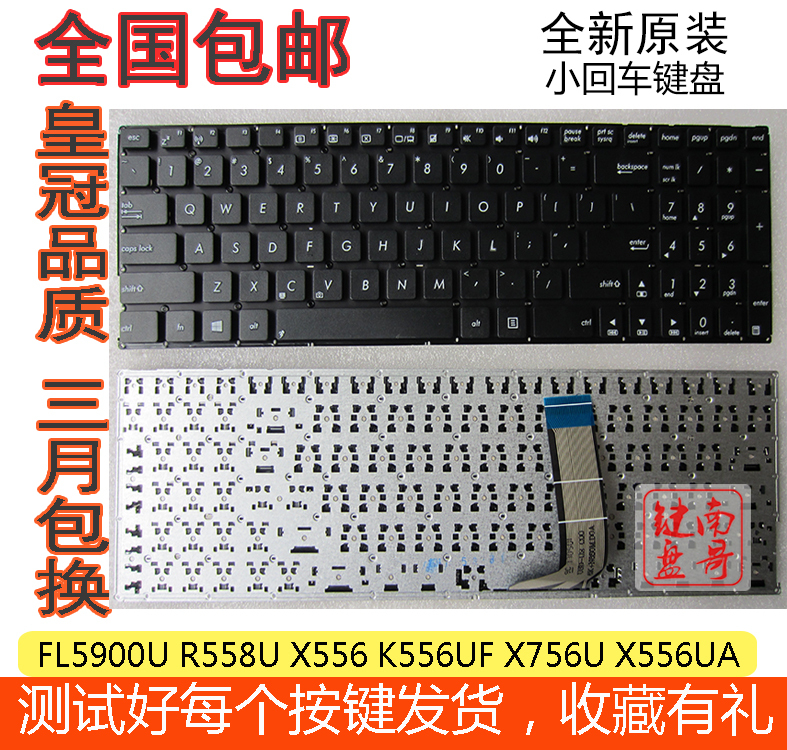 Suitable for Asus K556Uj A556Uq X556Ur K556U X756 K556Uf R558 Keyboard V556