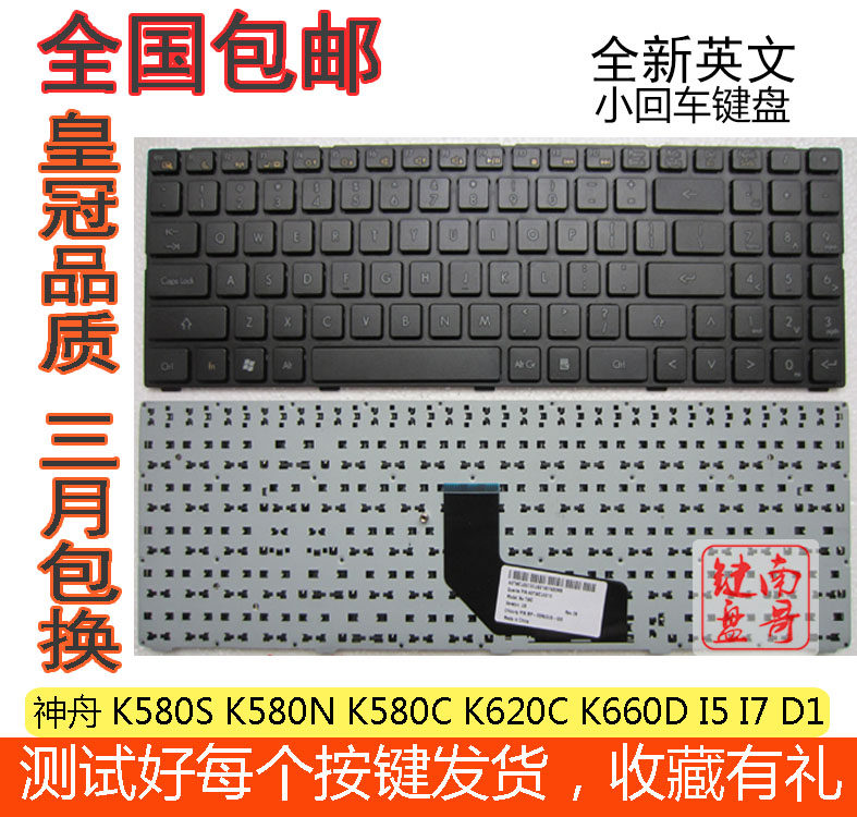 HASEE Shenzhou Aegis K580S K580N K580N K620C K660D I5 I7 D1 D1