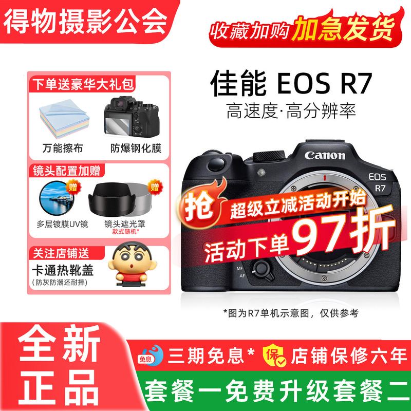 Canon/Canon Eos R7 Half-Frame Mirrorless Camera R7 High-Definition Digital Camera for Travel and Home Use 4K Dedicated Mirrorless Camera R10 Canon/Canon Eos R7 Half-Frame Mirrorless Camera R7 High-Definition Digital Camera for Travel and Home Use 4K Dedicated Mirrorless Camera R10