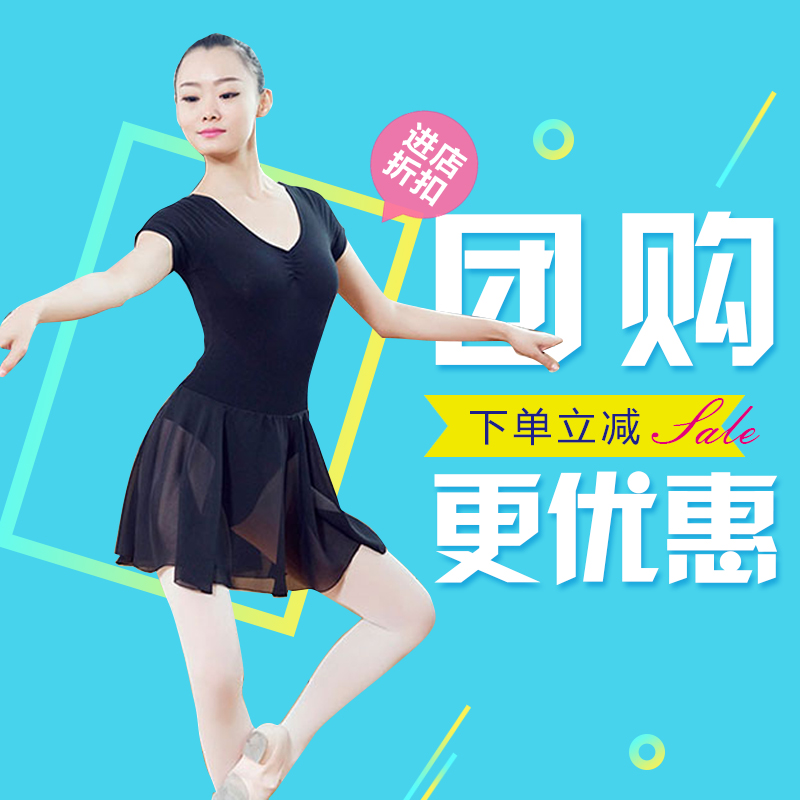 Ballet Dance Suit Women Summer Gymnastic Practice Dresses Adult Sheen Art Examination Body Pure Cotton Even Body Short Top Skirt