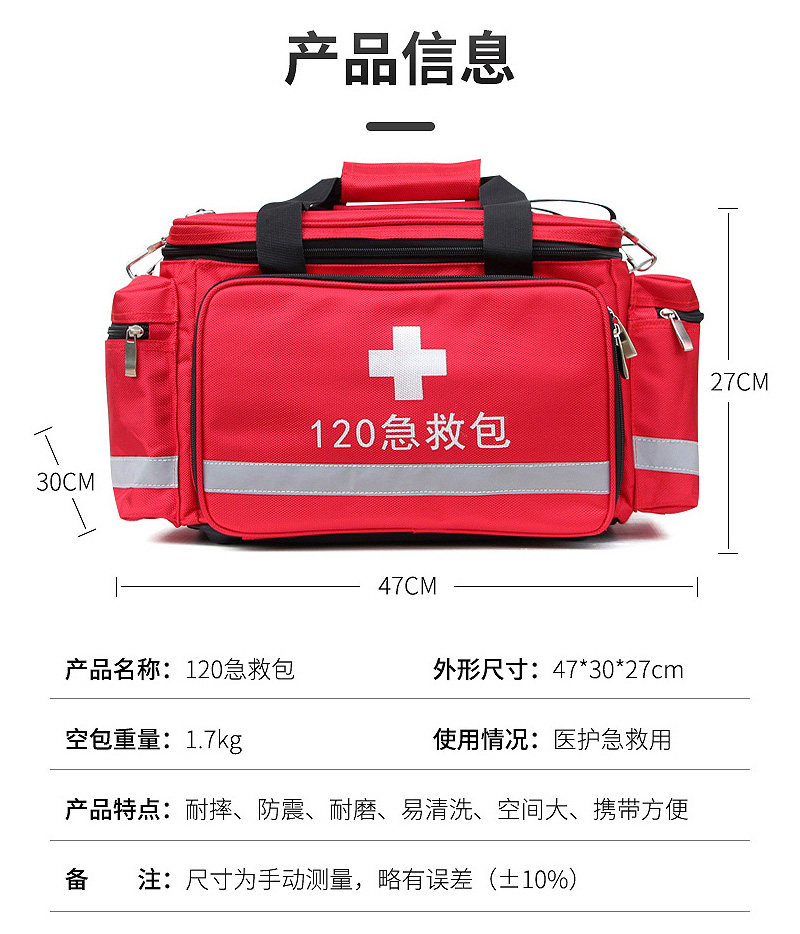 JIANZHIJIA急救包：你的户外健康守护者