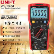 Ulysses UT89XE high-precision four-and-a-half-digit multimeter digital frequency capacitance temperature conductance manual range