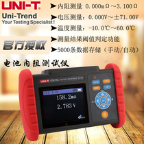 You Lide UT677A high-precision battery internal resistance tester lithium battery voltage resistance tester