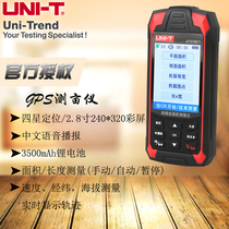 You Lide UT379C hand-held high-precision GPS mu meter land area length speed latitude and longitude altitude measurement