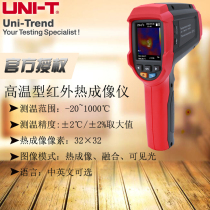 You Lide UTI32 handheld infrared thermal imager thermal phase thermal imager high-definition electric floor heating water pipe leak detection