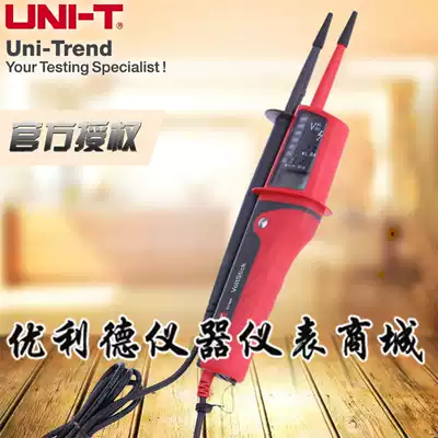 Yilide (UNI-T) UT15C waterproof electrical testing pen contact electrical testing pen UT15C