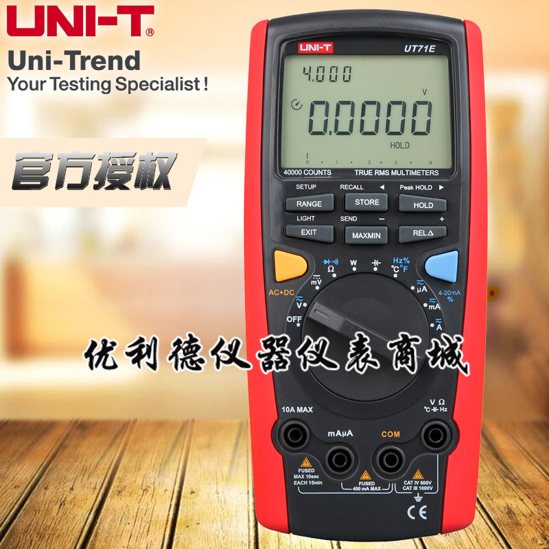 Uliid (UNI-T) UT71E intelligent real effective value digital multimeter with power meter with power test UT71E