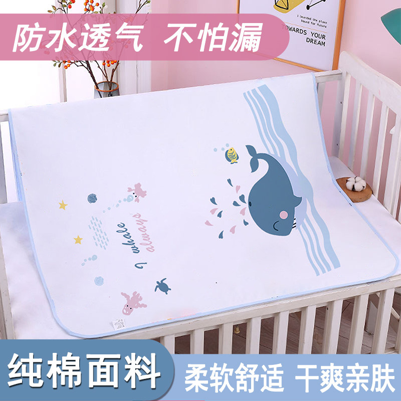 Urine-proof cushion baby waterproof washable baby mattress Children adult overnight Aunt Care cushion Summer breathable pure cotton