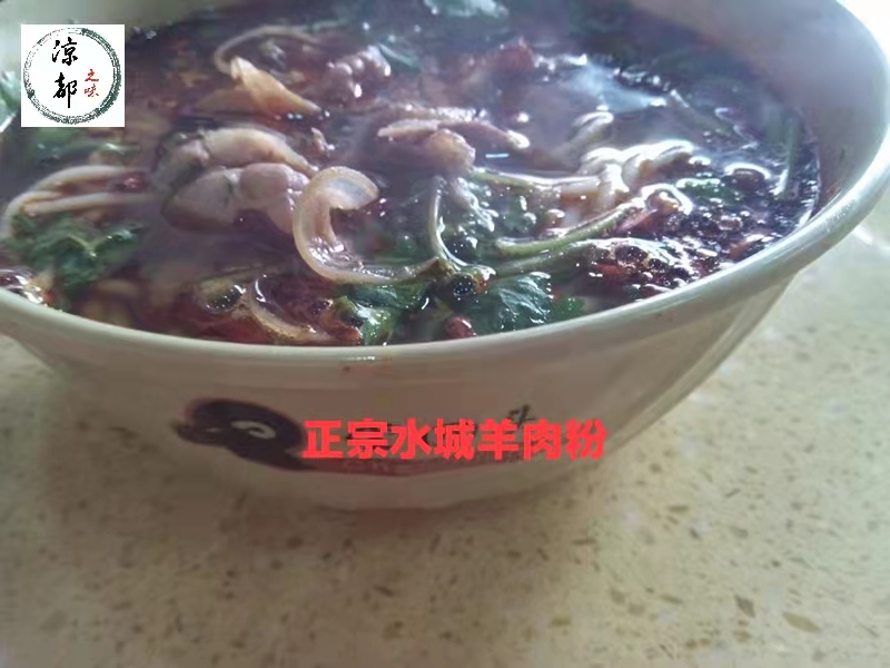 Guizhou Water City mutton pink black goat with leather mutton pink goat rice noodles Goat Rice Flour One Bowl 750g for 3 bowls