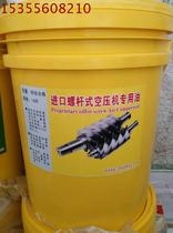 Deli air compressor oil D110K321 Deshenglan air compressor oil Depa air compressor oil