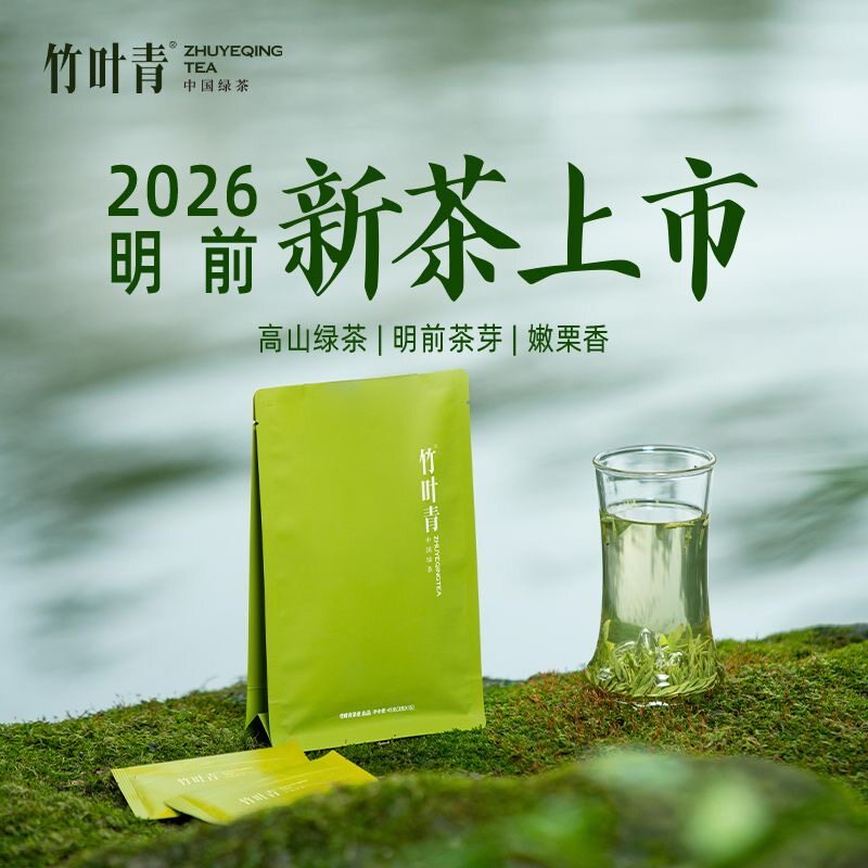 2026年新竹葉緑茶、プレミアムグレード（風味豊か）、四川峨眉山春茶、清明節前緑茶、セルフドリンクティーバッグ、45g