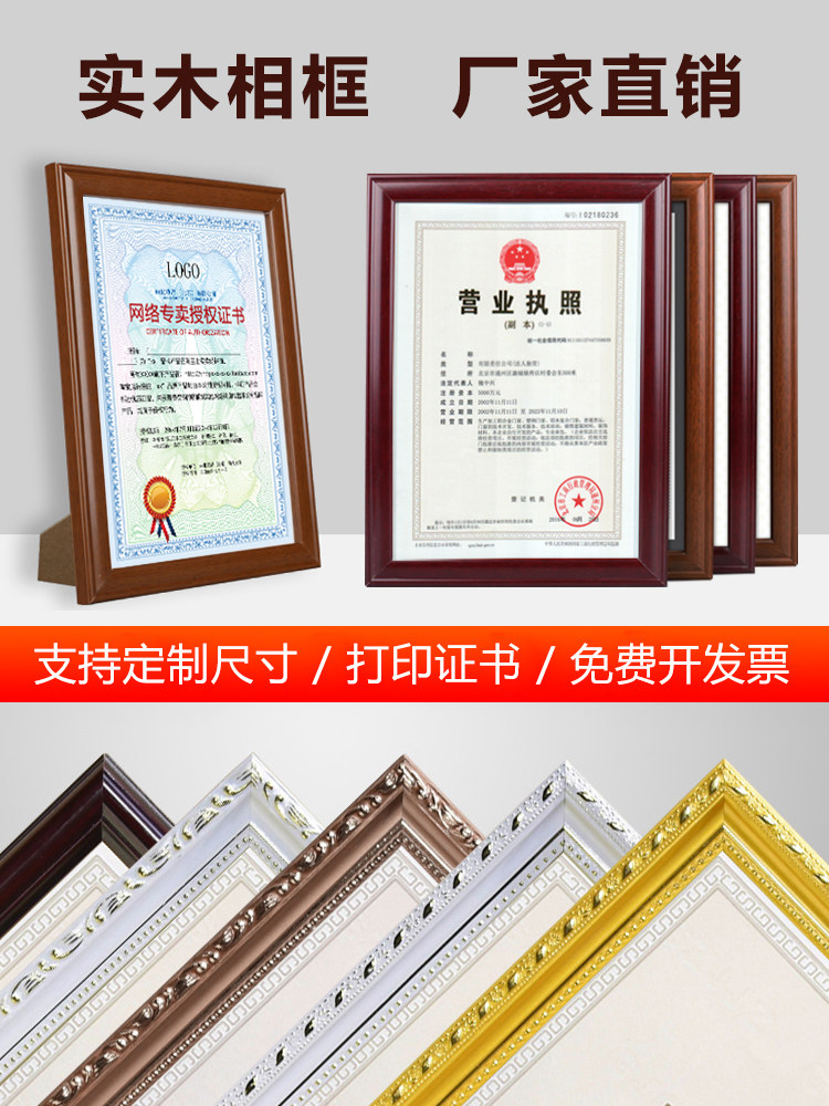 店管家证件相框
