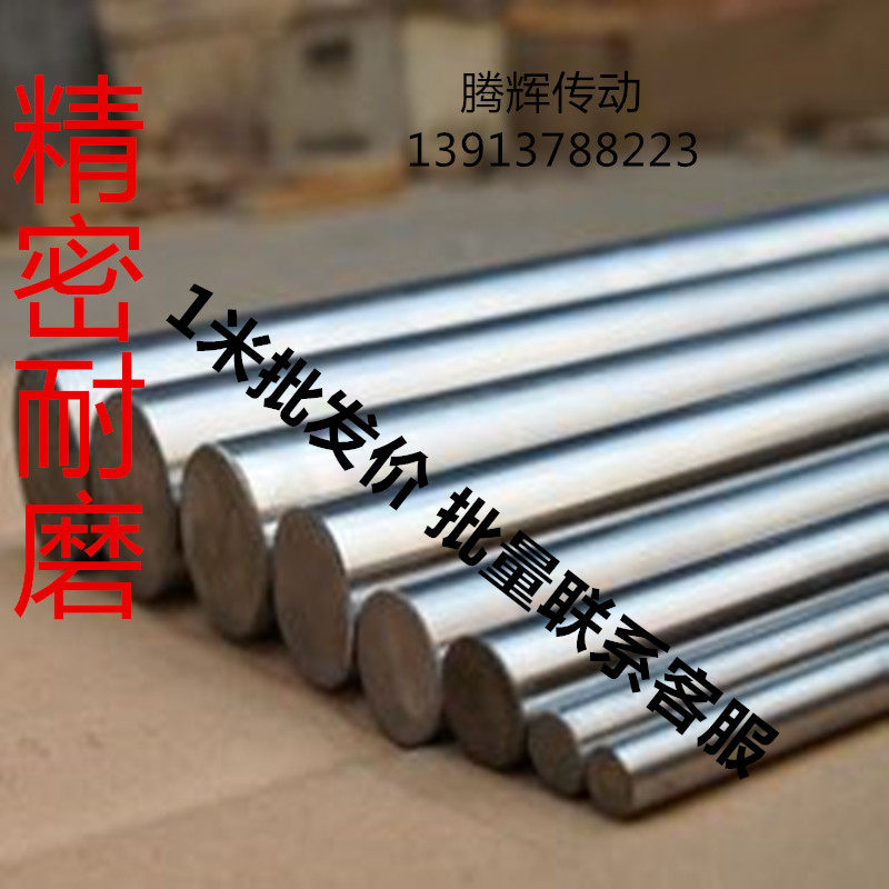 Flexible shaft Hard shaft 6 8 10 12 16 18 20 25 30 35 40 45 50 45 steel chrome rod optical shaft