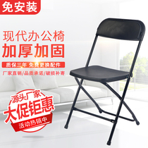 Folding chair stool back chair plastic portable simple chair computer office home outdoor adult training chair