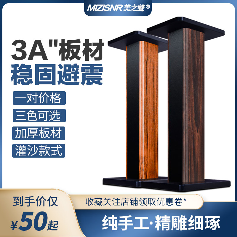 Beauty Voice M100 Sound Box Holder Floor Wrap Surround Sound Tripod Bookcase Carpack Box Black Tabletop Shelf