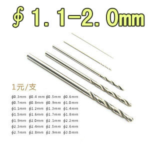 Drill bit electric drill twist drill 1 1 1 1 1 2 1 1 1 3 1 4 1 5 1 6 1 7 1 8 1 9 2 0mm