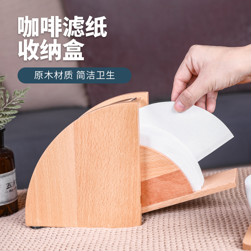 MOJAE Mojia coffee bar filter paper box creative high-grade beech wood filter paper holder household V60 hand-washed paper filter holder