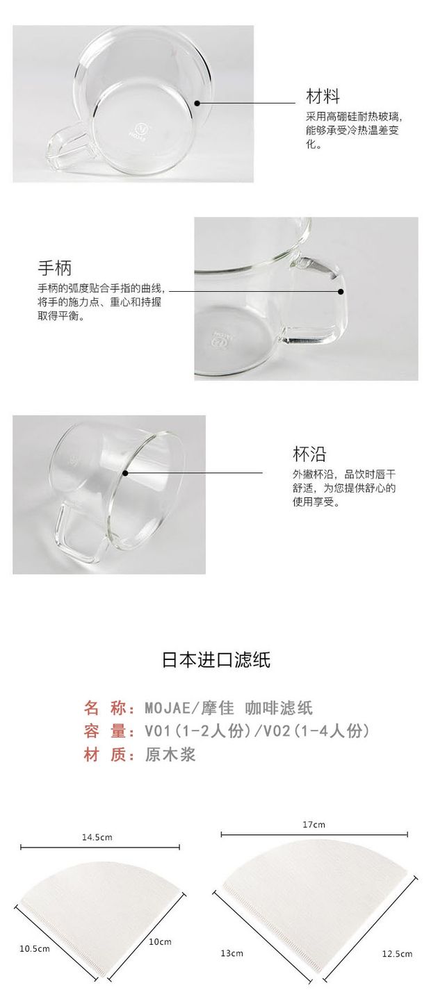 Bình pha cà phê cầm tay MOJAE Mojia đặt nồi rửa tay thủy tinh chịu nhiệt + cốc lọc V60 + bình dùng chung + cốc cà phê - Cà phê bình pha cà phê moka