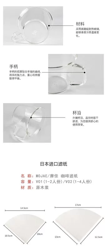 Bình pha cà phê cầm tay MOJAE Mojia đặt nồi rửa tay thủy tinh chịu nhiệt + cốc lọc V60 + bình dùng chung + cốc cà phê - Cà phê bình cold brew