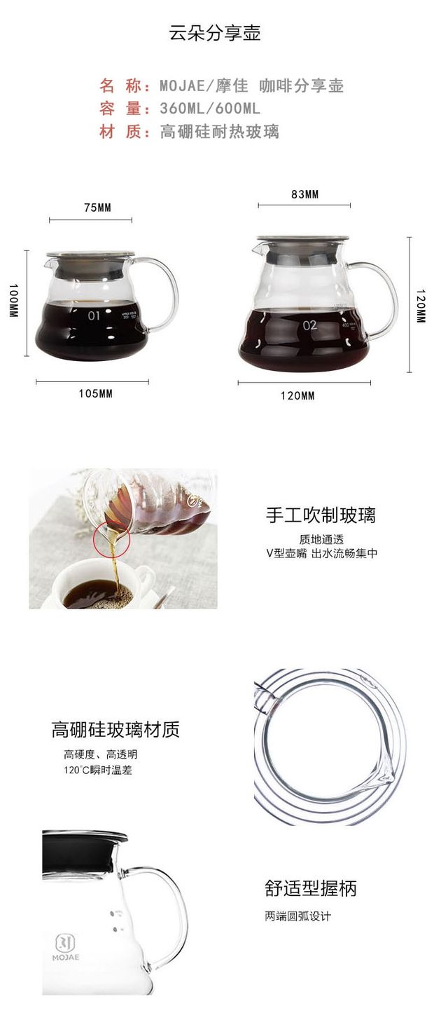 Bình pha cà phê cầm tay MOJAE Mojia đặt nồi rửa tay thủy tinh chịu nhiệt + cốc lọc V60 + bình dùng chung + cốc cà phê - Cà phê bình pha cà phê moka