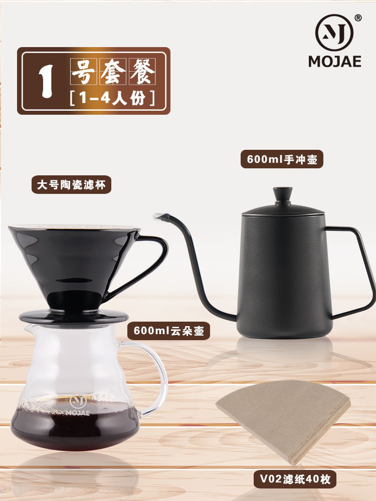 Hand-brewed coffee set Hand-brewed pot filter cup Sharing pot filter paper Hand-brewed drip filter pot Coffee pot set