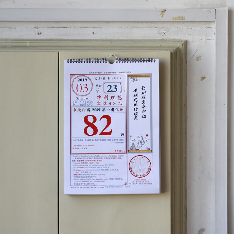 Original 2023 college entrance examination countdown calendar card can be hand-teared high school reading calendar school inspirational wall decoration