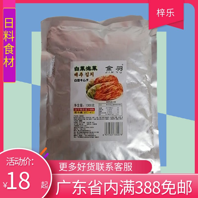 Korean Sauerkraut Spicy Cabbage Pickled Down Rice Vegetable Pickle Pickle Cabbage 1000g