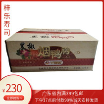 Cooked frozen black pepper smoked duck breast Qianlacun vacuum packed duck breast sushi 10kg whole box