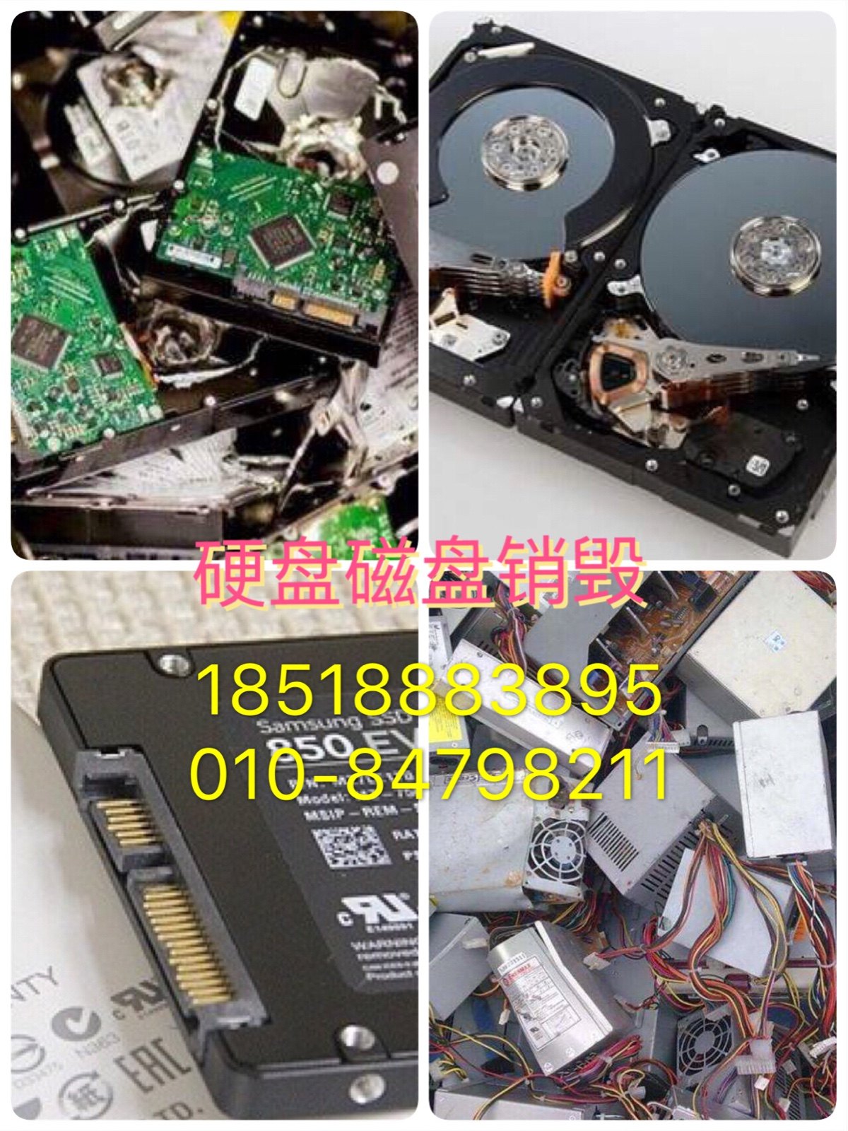 Professional security confidential upper door service such as pin-selling CD hard disc disc U disc tapes