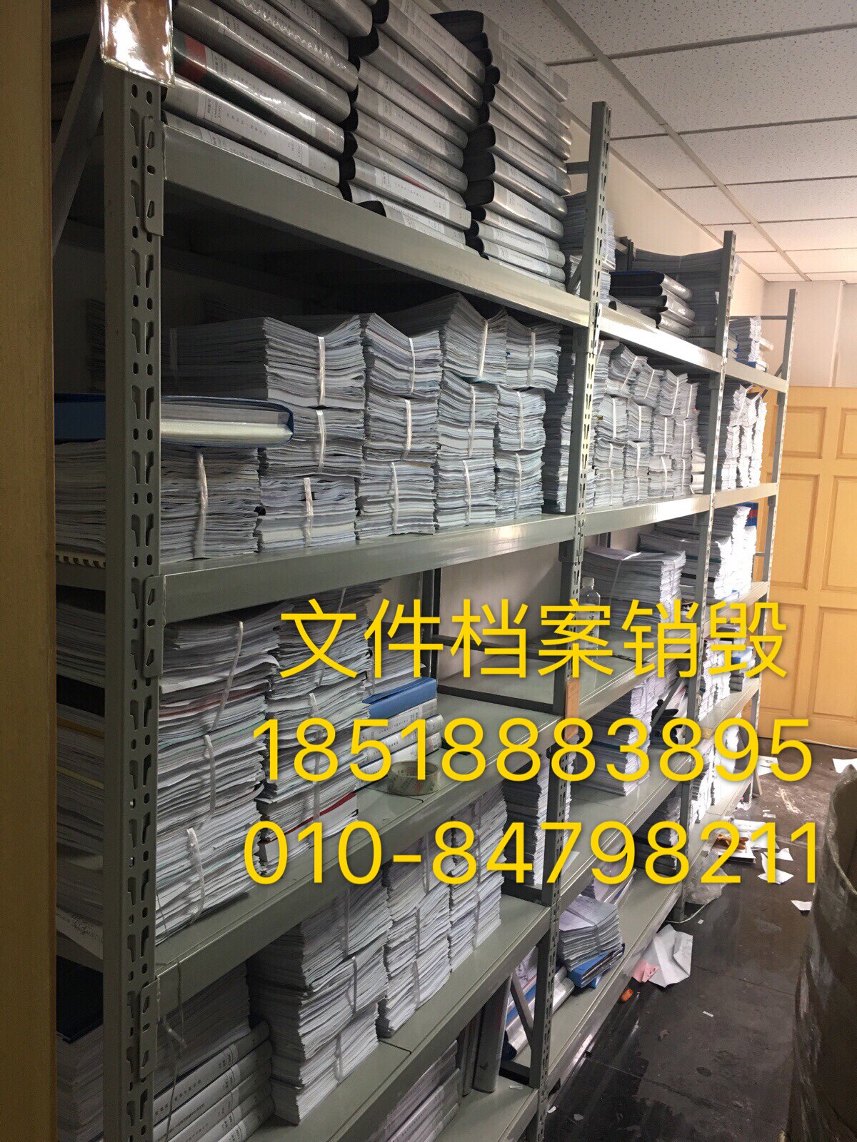 Beijing Pin-up Center contains documents Archives Confidential Overdue Products Foods Worth Trusting Door-to-door Packing Transport