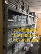 Beijing Destruction Center contains documents documents expired products food worthy of trust door-to-door packaging and transportation