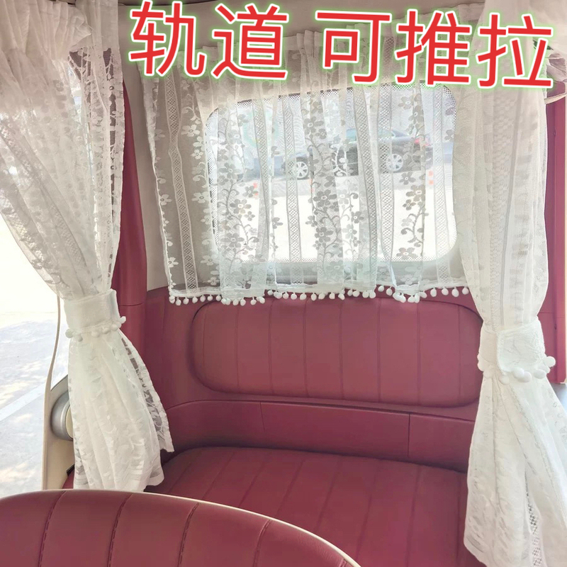 Yadi Cl9S Electric Three-Wheeled Four-Wheel Canopy Car Sun Protection Sunshade Car Curtain Summer Blackout Car Curtain Sliding Track