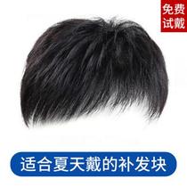 Head hair patch Mens hair block real hair Invisible incognito Baldness Mediterranean Forehead hair patch Wig piece real hair