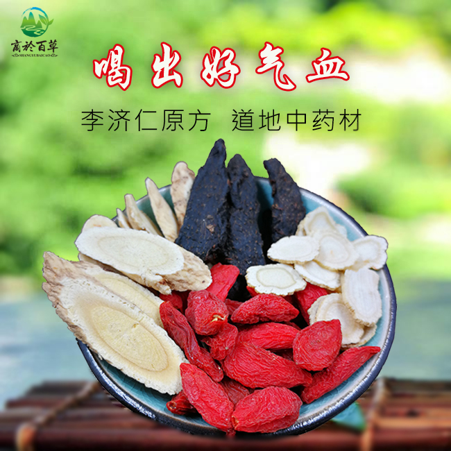 Li Jiren Qi and Blood Shuangbu Tea Wubao Tea Men's Women Qi and Blood American Ginseng Astragalus 29G 10