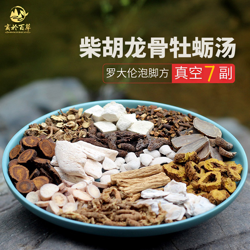 Shangyu Baicao Bupleurum plus keel Oyster Soup Luo Dalun Bupleurum Gui Zhi Shao Li Jie Yu Soup 17 flavors and 7 pairs