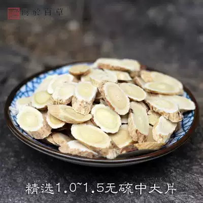 Astragalus Chinese herbal medicine Huangshi Beiqi 1 2 large Astragalus tea Astragalus tablets Astragalus powder sulfur-free 500g
