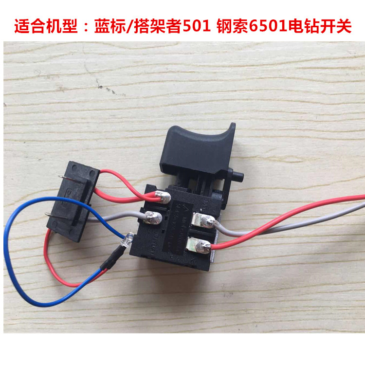 Blue Label Framer 501 Wire Rope 6501 Electric Drill Switch Accessories Rechargeable Tools Electric Drill