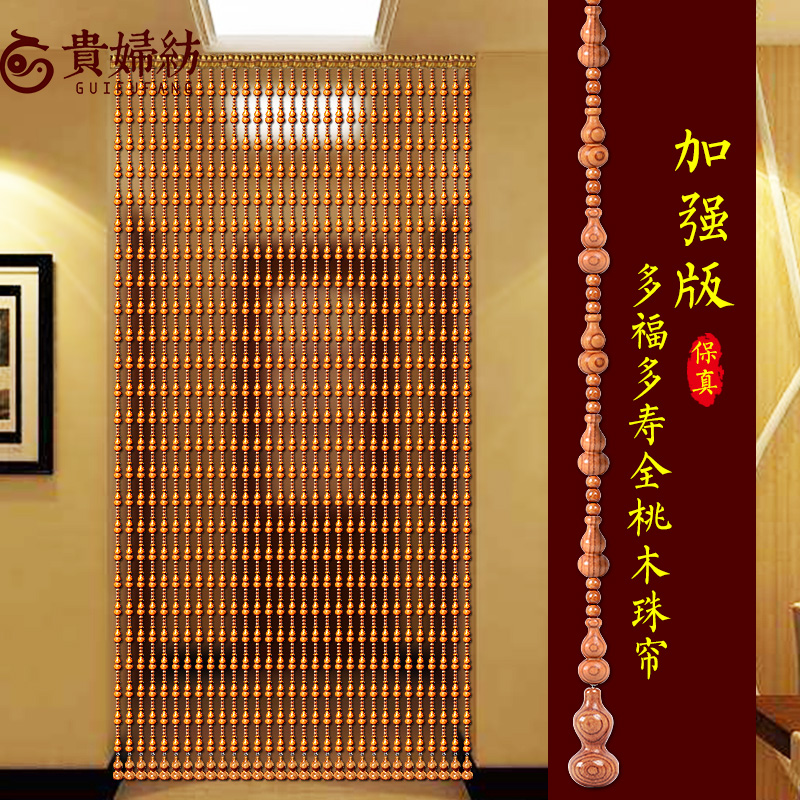 Enhanced version of peach wood gourd feng shui curtain Door curtain bead curtain partition living room entrance powder room Chinese style household curtain