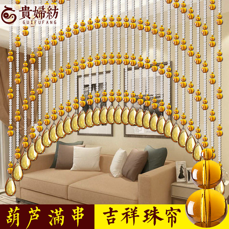 Bead curtain Crystal partition Living room Feng Shui door curtain Bead chain Bead gourd Aisle entrance Bedroom decoration Household curtain