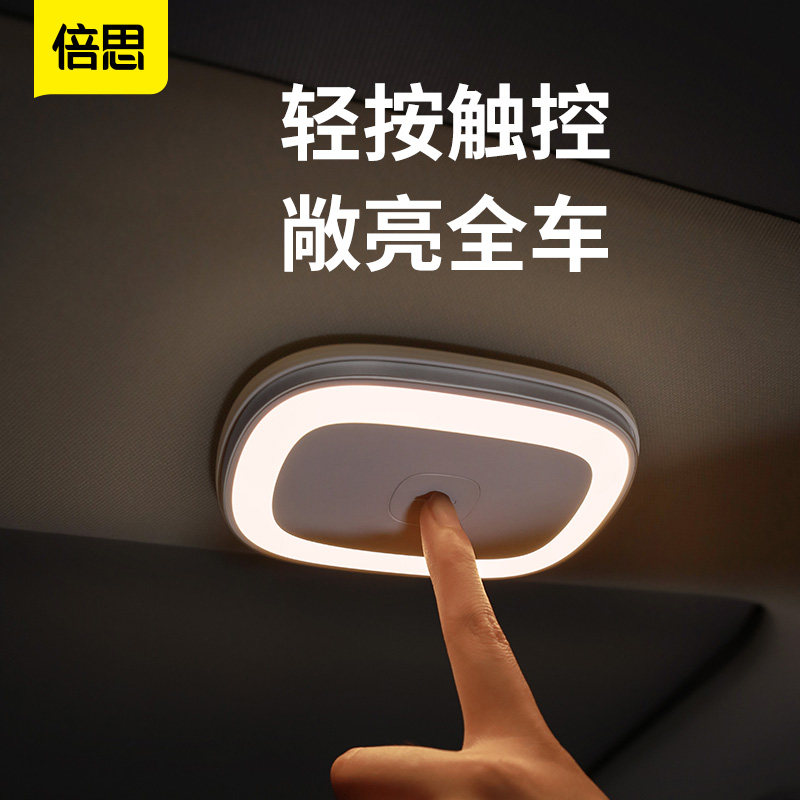 Double th car reading lamp strong magnetic led car in-car lighting lamp car roof light back-up box light universal