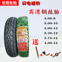 Electric tricycle tire 300-10 steel wire tire 14*250 vacuum tire 375-350-12 tire two-wheeled tire